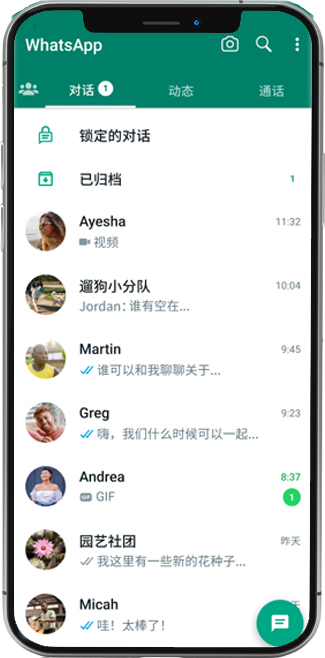 whatsapp官网