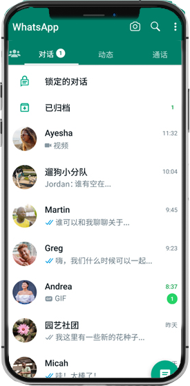 whatsapp官网